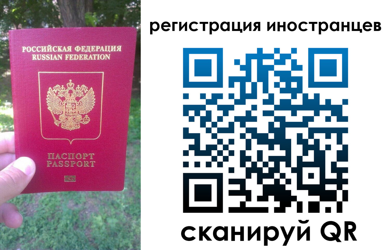 прописка в Вышнем Волочке
