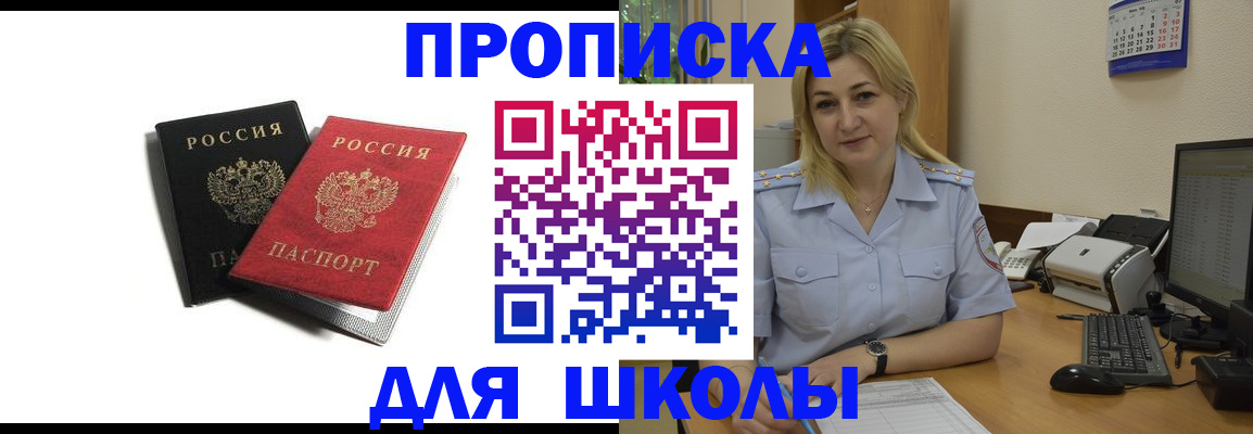 временная регистрация собственник в Вышнем Волочке