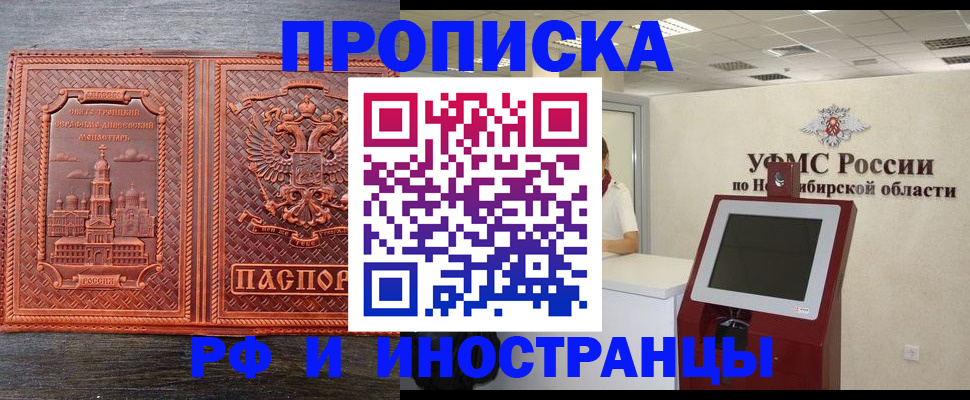 временная регистрация адрес в Вышнем Волочке