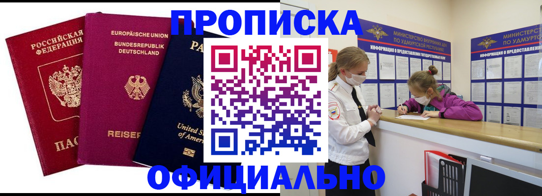 временная регистрация 2025 в Вышнем Волочке